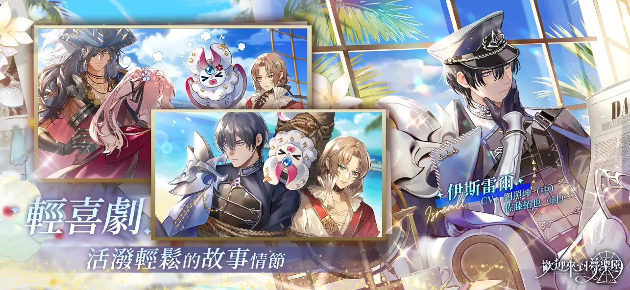 [Welcome to Dreamland TW] 歡迎來到夢樂園 Hack screenshot 5 - game app interface