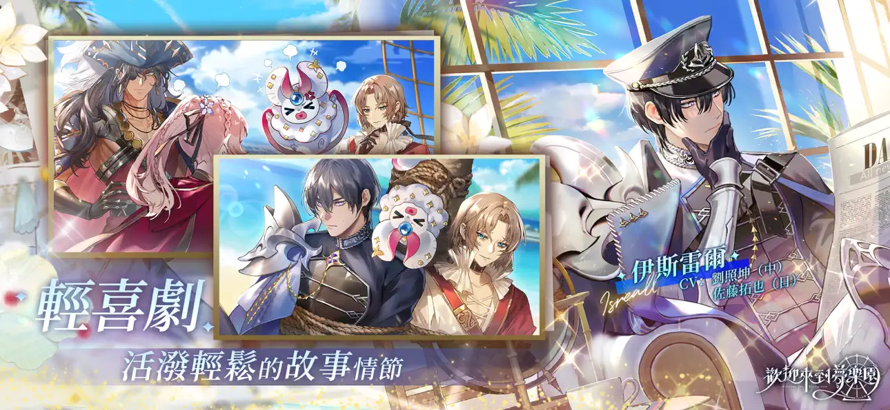 [Welcome to Dreamland TW] 歡迎來到夢樂園 iOS Mod IPA screenshot 3 - iOS game interface
