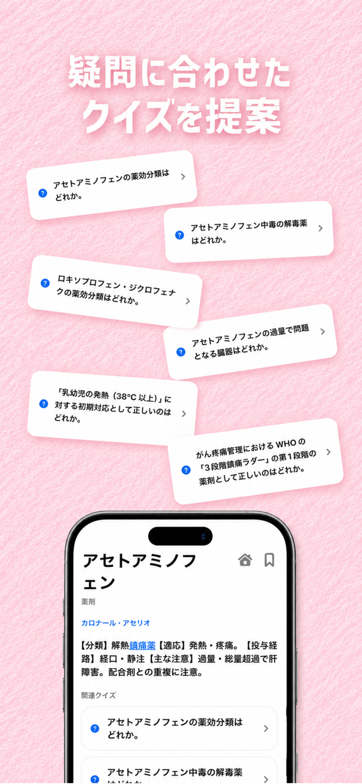 nurse+ screenshot 3