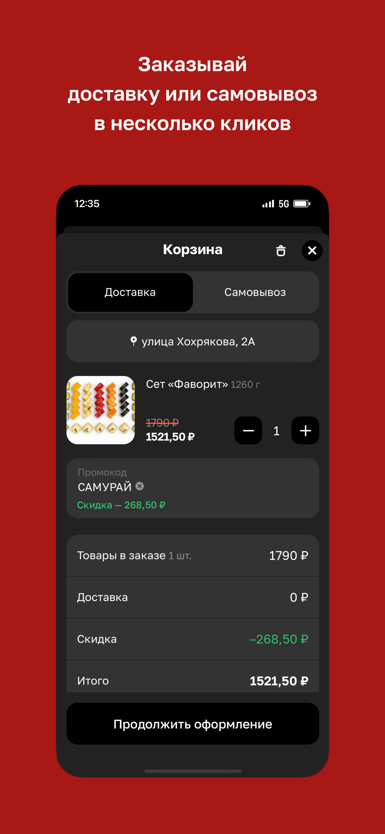 Самурaй