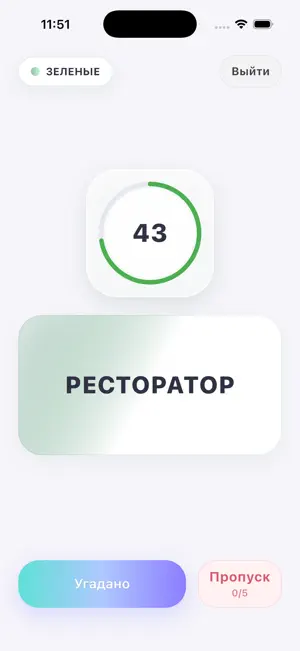 Smart: Настольная игра screenshot 4