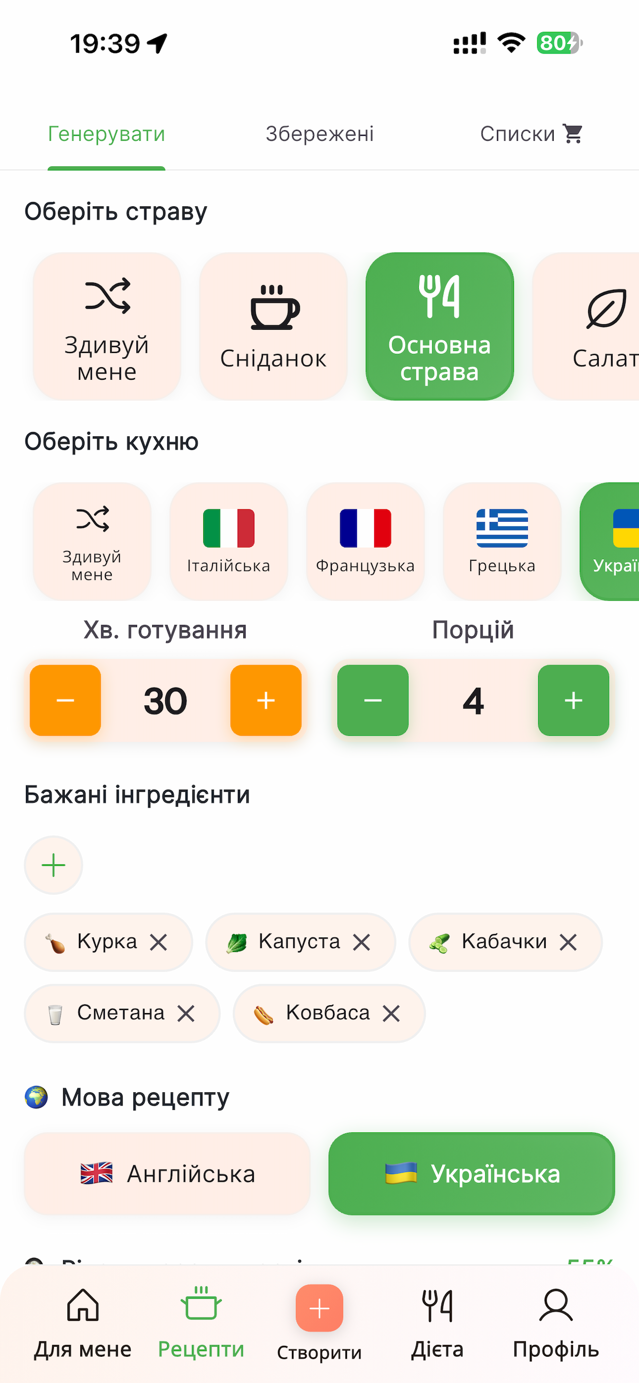 MealMatics screenshot 4