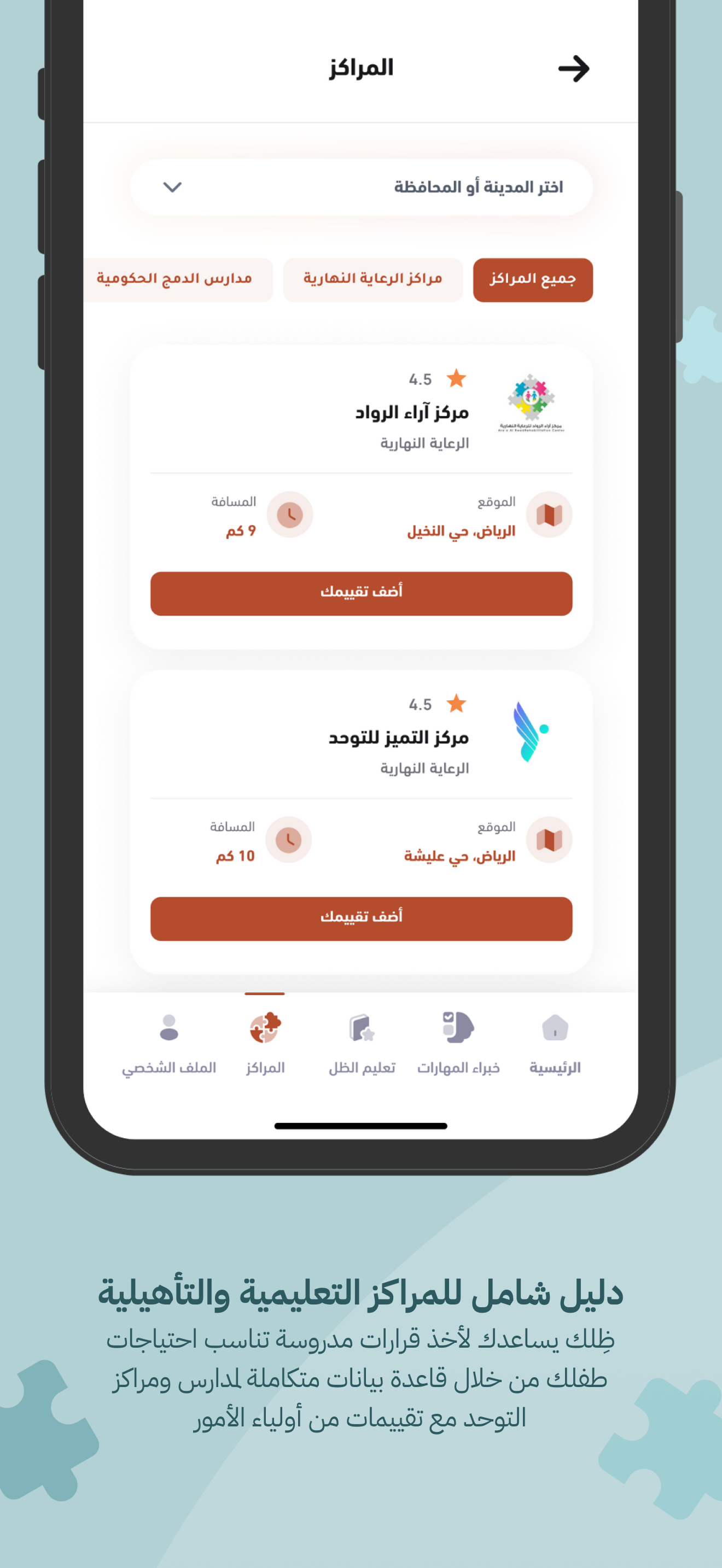 ظلك screenshot 4