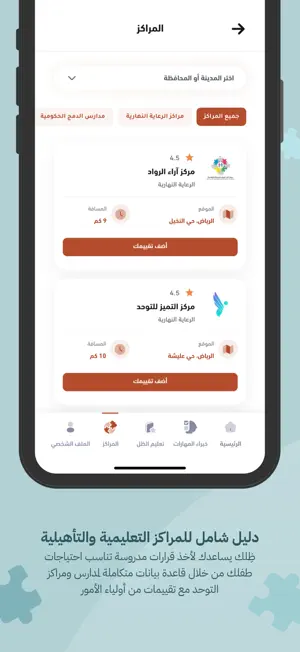 ظلك screenshot 4