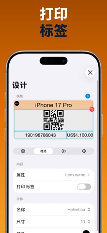 库存控制 库存管理 screenshot