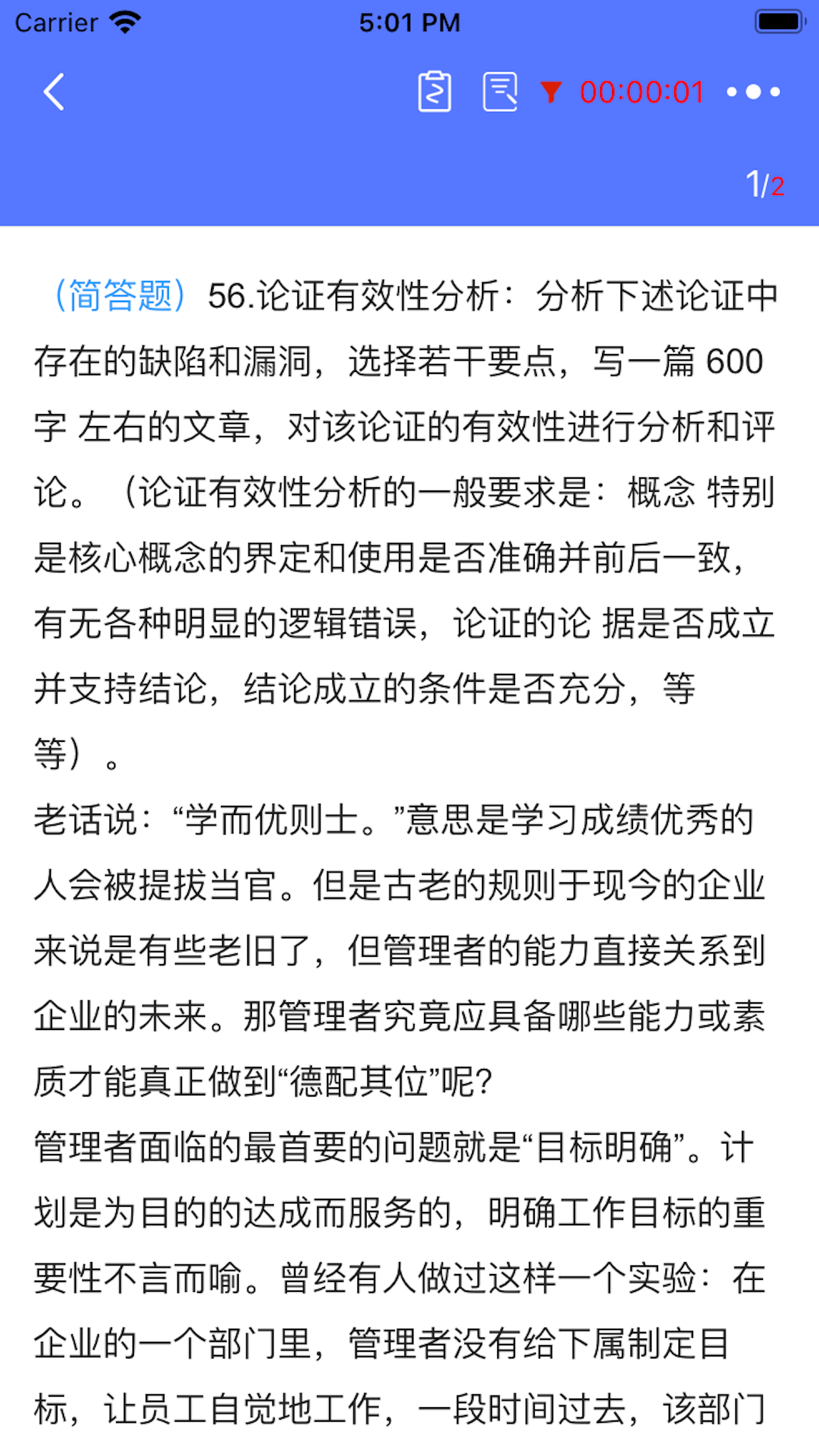 研成了-专注考研的在线学习平台