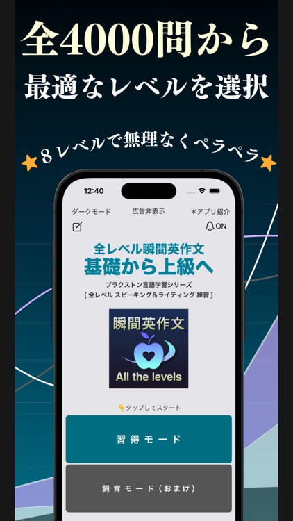 全レベル瞬間英作文 ブラクストン