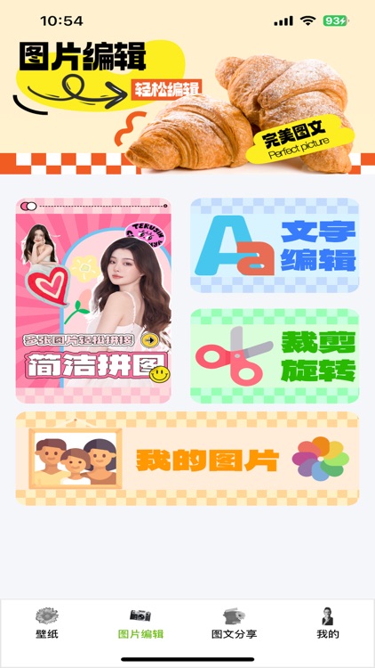 图图壁纸精选 screenshot-3