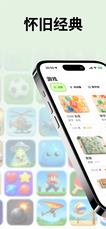 悟空游戏厅-悟饭经典版模拟器 screenshot 1 of 6
