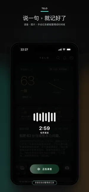 Telo - HRV压力睡眠分析 截图