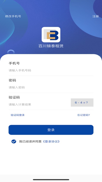 百川锦泰租赁