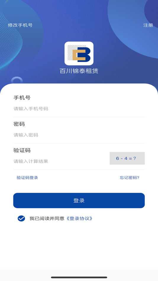 #1. 百川锦泰租赁 (iOS) 게시자: 百川锦泰(天津)融资租赁有限公司