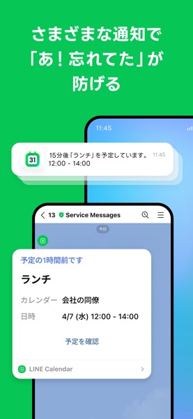 Yahoo!カレンダー のスクリーンショット 5