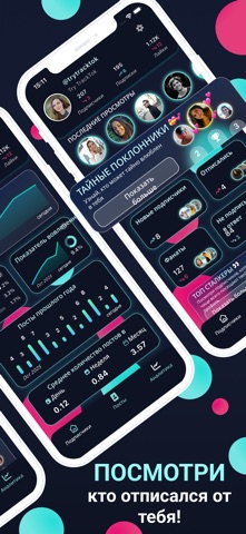 TrackTok: Tik Follower & Likes — скриншот 2