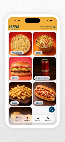 Lazzat Food Screenshot 2 of 5