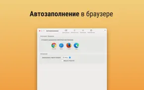 Пароли и коды－safe айфон картинки 4