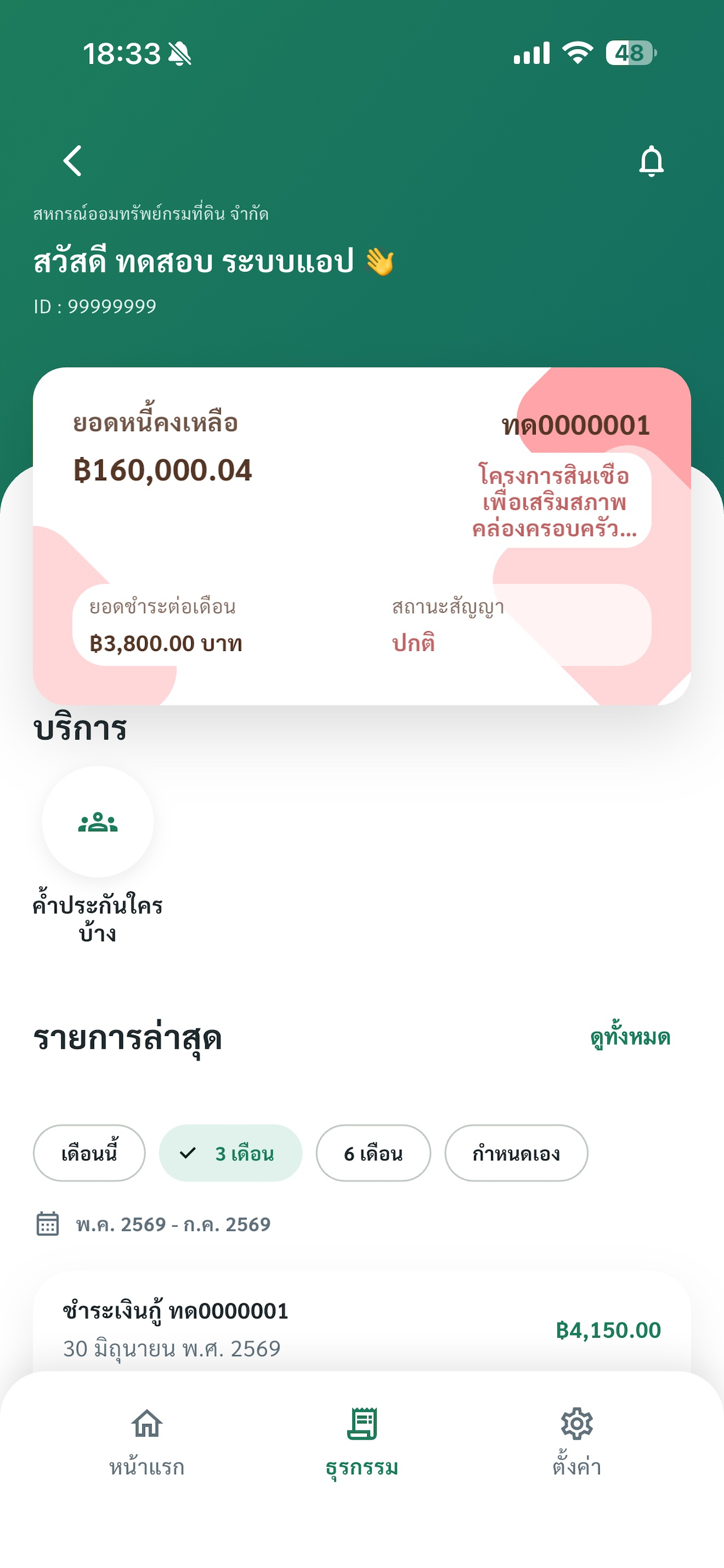 idolcoop screenshot 7