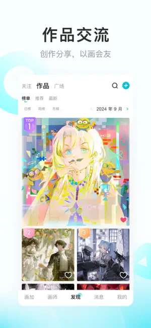 画加 iPhone screenshot 5