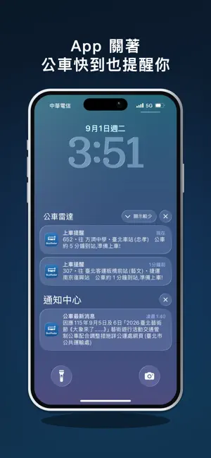 公車雷達 screenshot 2