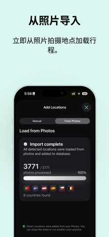 海外停留天数 申根计算器 TripTrack screenshot