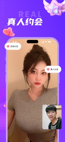 同城夜聊-约会附近的人同城附近交友约会软件 screenshot