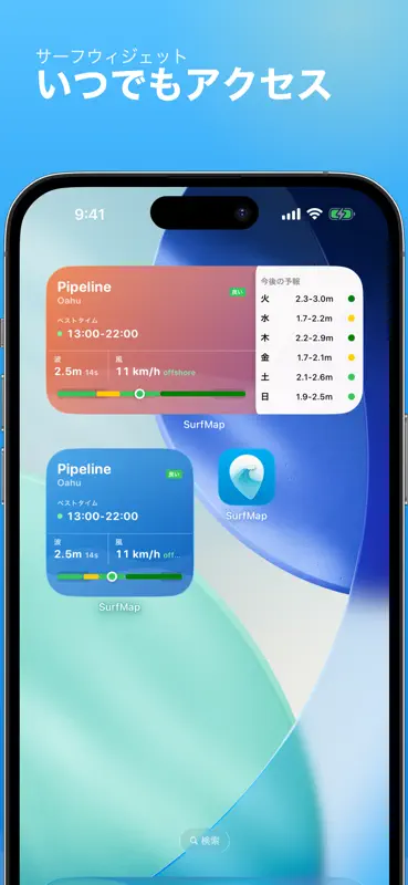 SurfMap: あなたのサーフィン予報 screenshot 8 of 10