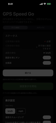 GPS Speed Go のスクリーンショット