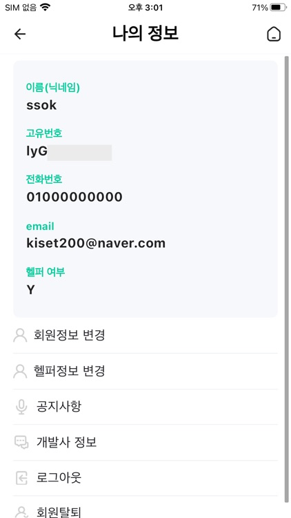 폐품:쏙 screenshot-9