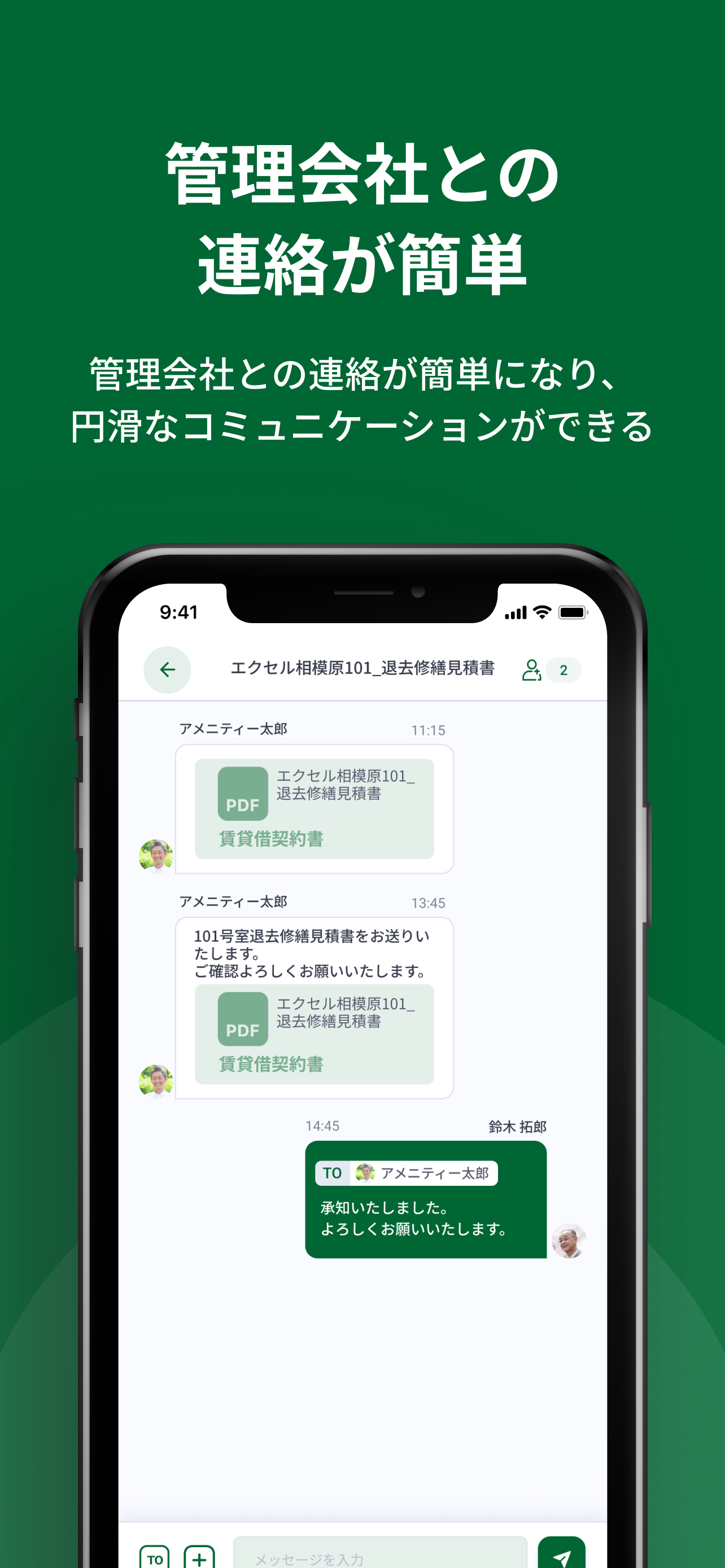 ジェイエーアメニティーハウス　オーナーアプリ screenshot 3