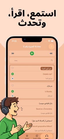 تعلم البوسنية بسهولة screenshot