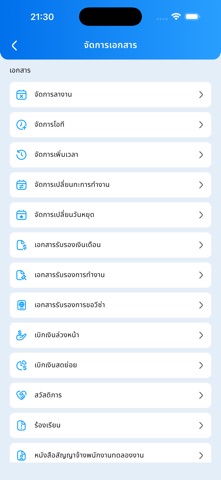 HumanSoft for HR Screenshot 8 of 9