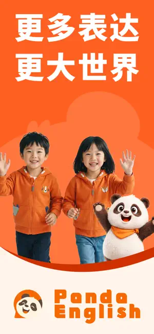Panda English for Student screenshot 1