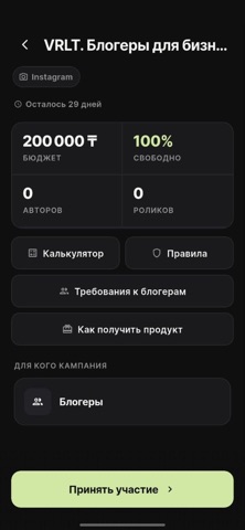 VRLT: Virality — креаторы screenshot
