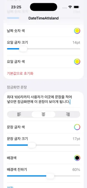 DateTimeAtIsland screenshot 3
