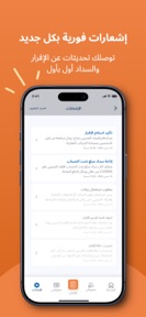 الضرائب العقارية المصرية screenshot
