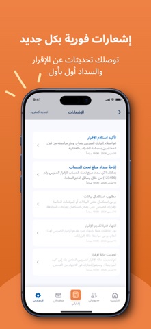 الضرائب العقارية المصرية screenshot