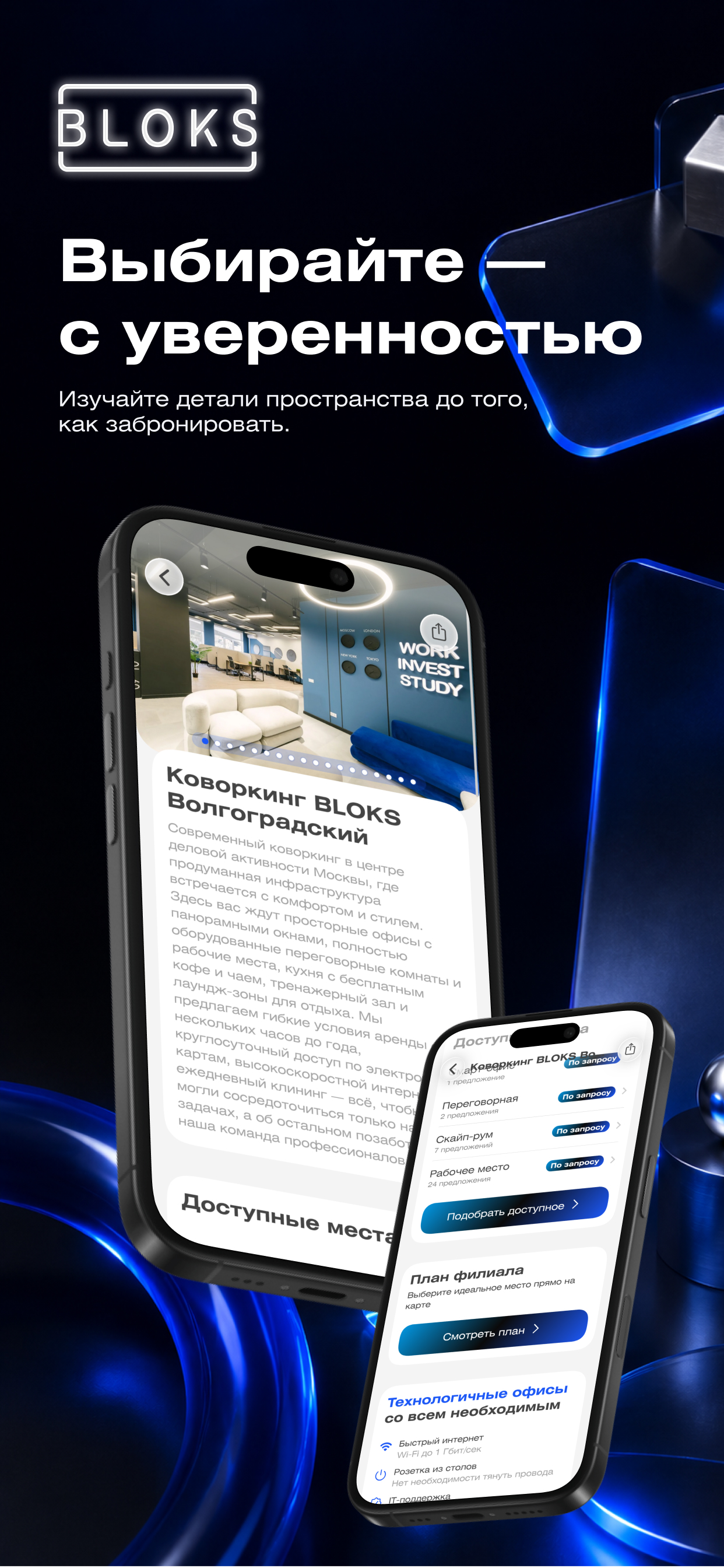 Bloks renter screenshot 4
