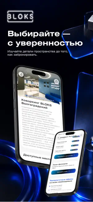 Bloks renter screenshot 4