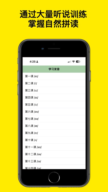 单词2000 - 英语发音启蒙