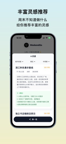 WeekendGo screenshot