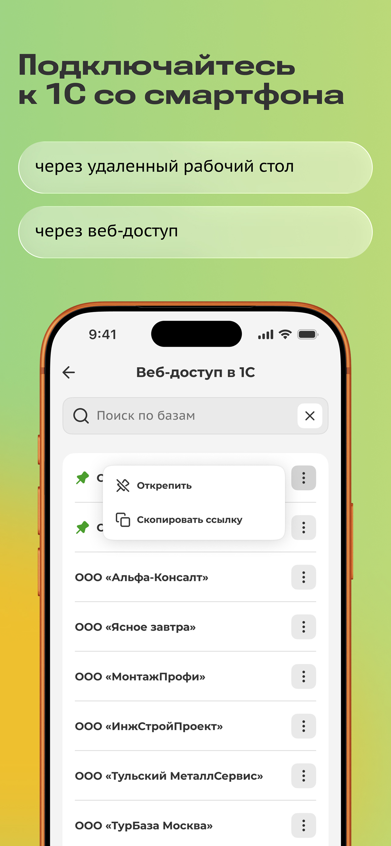 Scloud: 1С в облаке