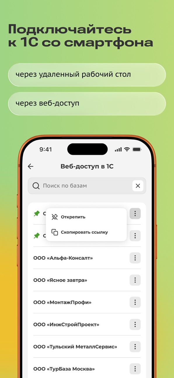 iPhone screenshot