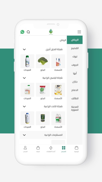 بساتين الريف screenshot-3