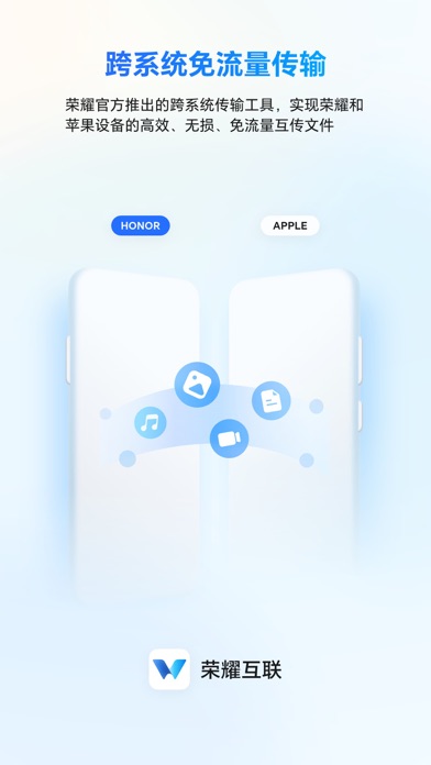 荣耀互联 screenshot