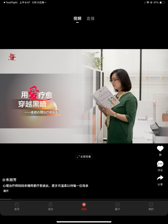 东莞+ iPad screenshot
