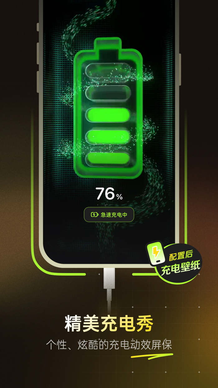 屏幕精灵 - 个性的动态壁纸充电动画来电壁纸秀