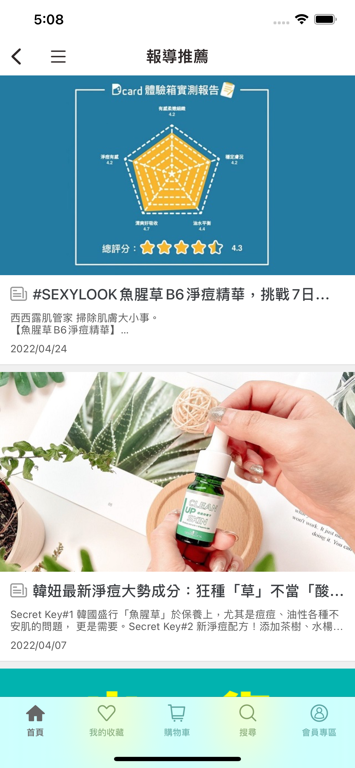 SEXYLOOK西西露肌管家 管理毛孔大小事