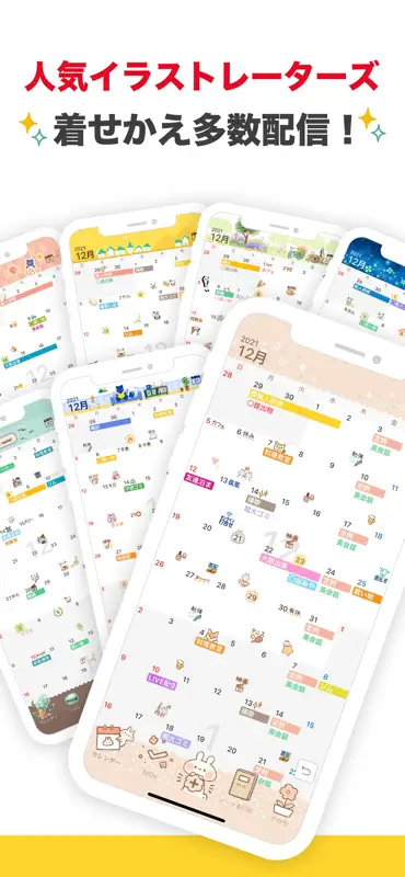 Lifebear カレンダーと手帳で予定表スケジュール管理 screenshot 3 of 10