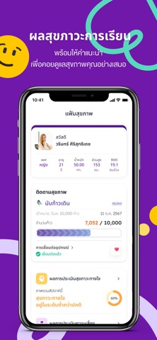 Well Youth screenshot