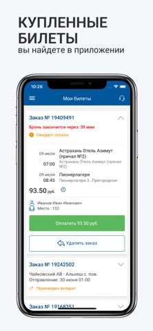 Речные прогулки Астрахань screenshot